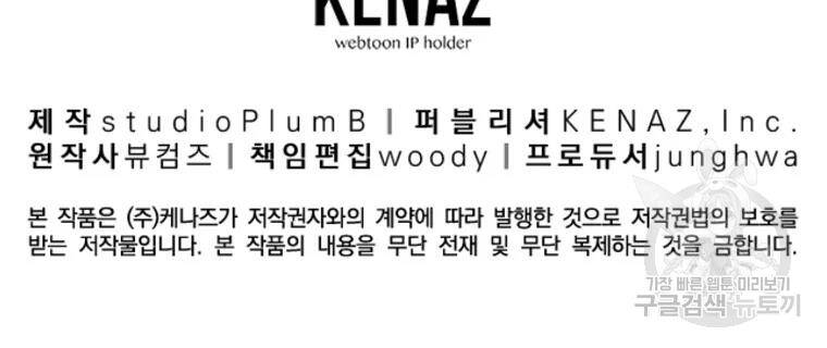 Thiếu Niên Phương Sĩ Chapter 31 - 141