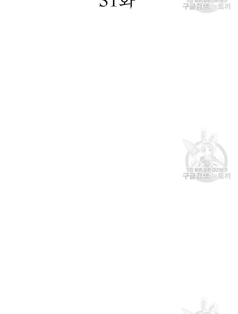 Thiếu Niên Phương Sĩ Chapter 31 - 23