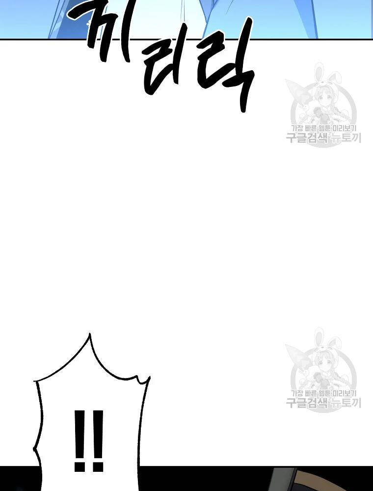 Thiếu Niên Phương Sĩ Chapter 31 - 60