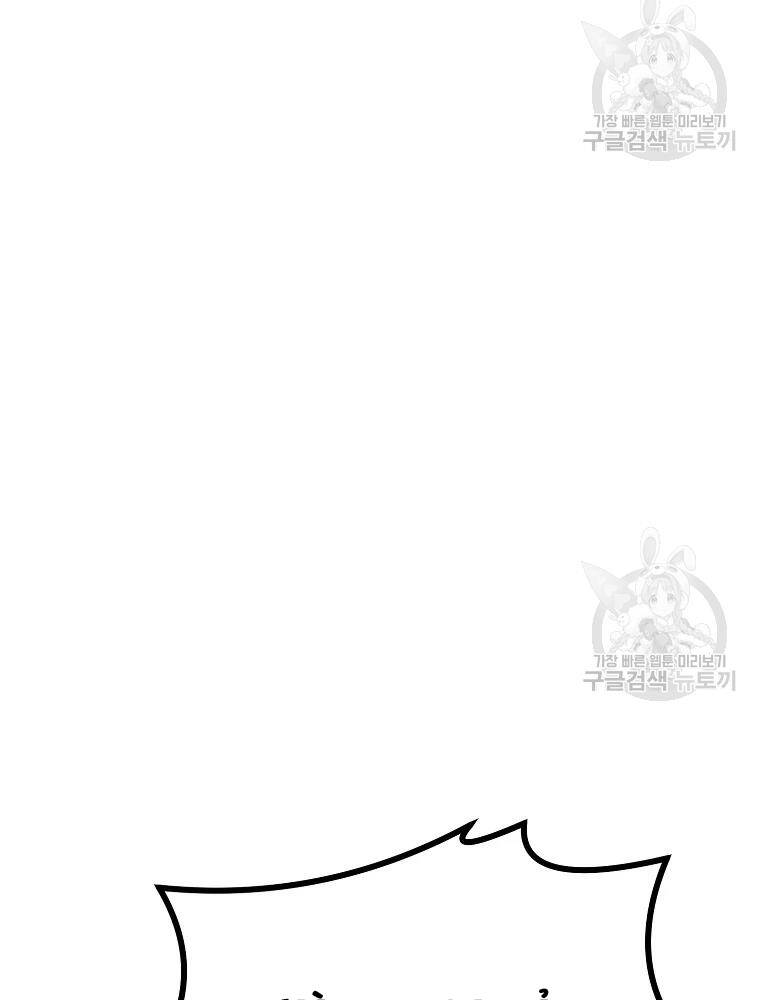 Thiếu Niên Phương Sĩ Chapter 31 - 65