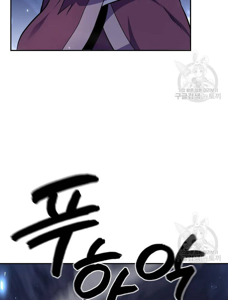 Thiếu Niên Phương Sĩ Chapter 32 - 101