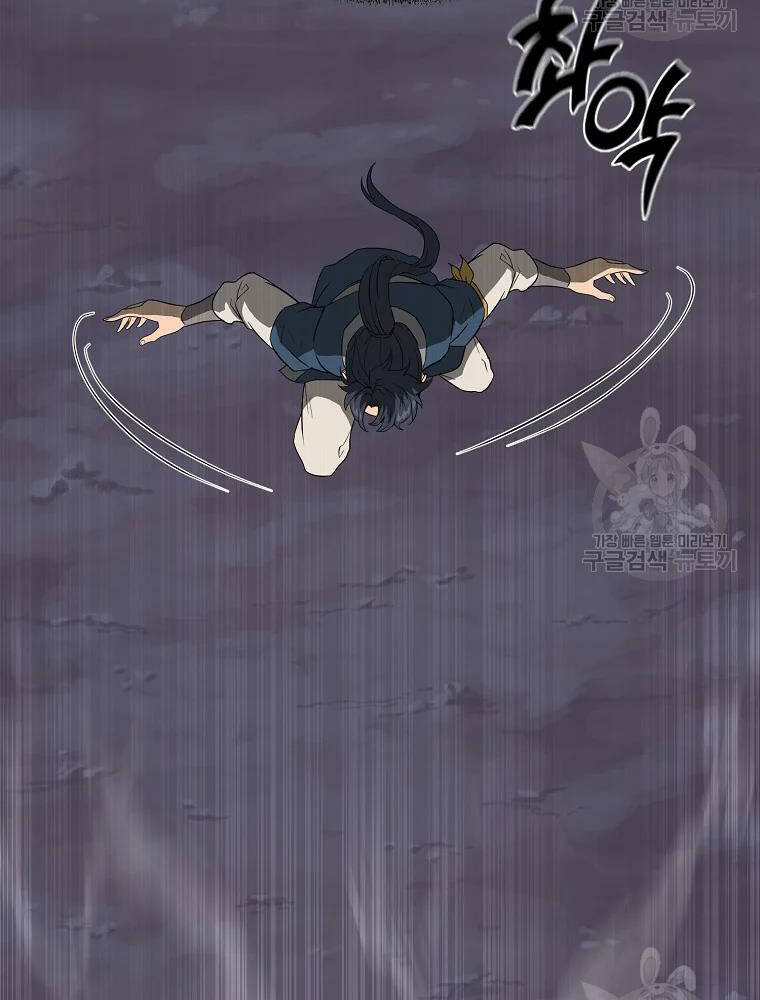 Thiếu Niên Phương Sĩ Chapter 32 - 104