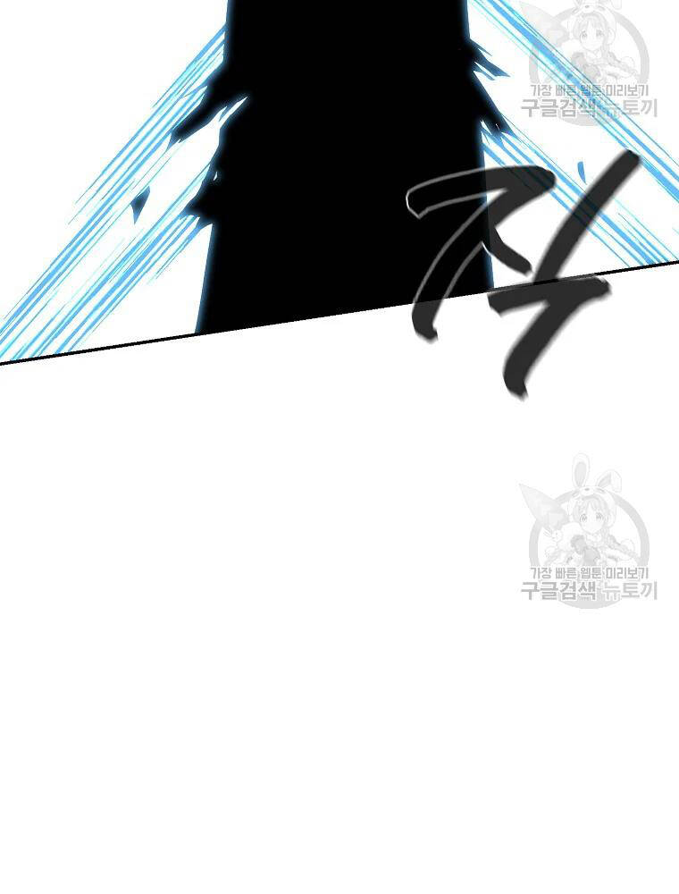 Thiếu Niên Phương Sĩ Chapter 32 - 112