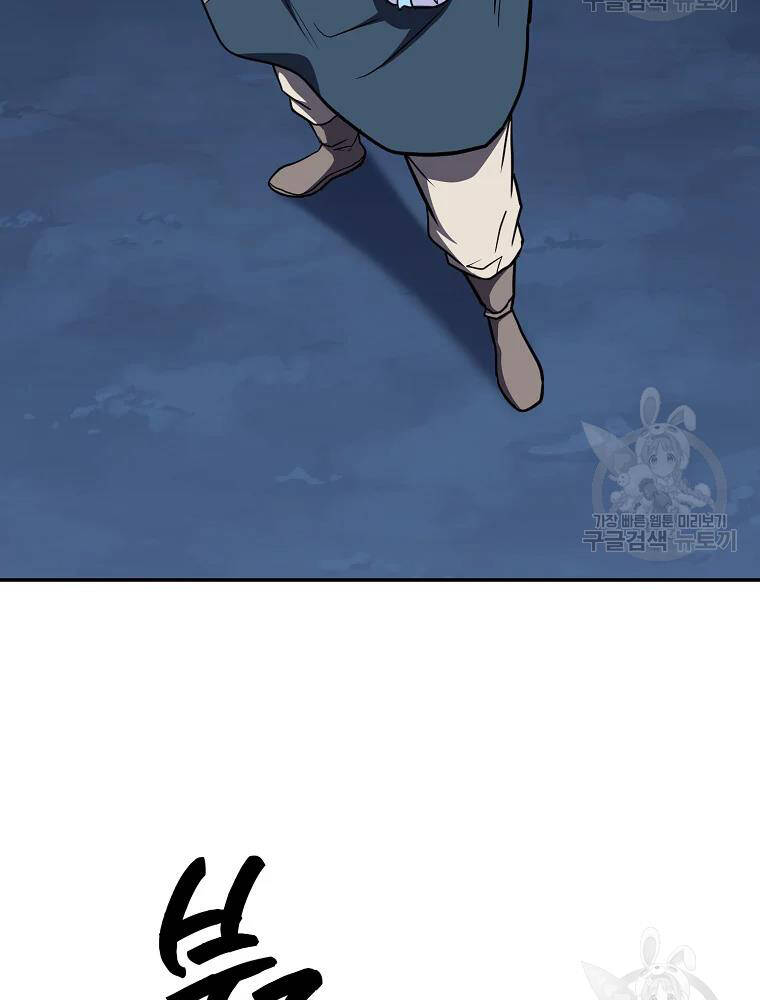 Thiếu Niên Phương Sĩ Chapter 32 - 124