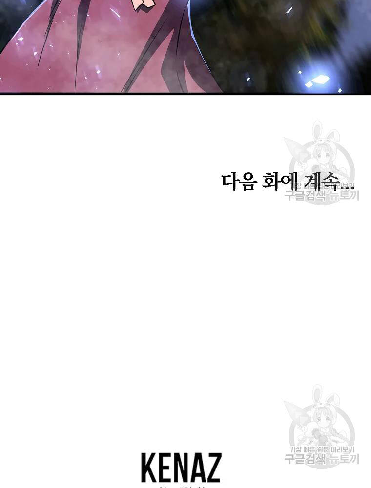 Thiếu Niên Phương Sĩ Chapter 32 - 183