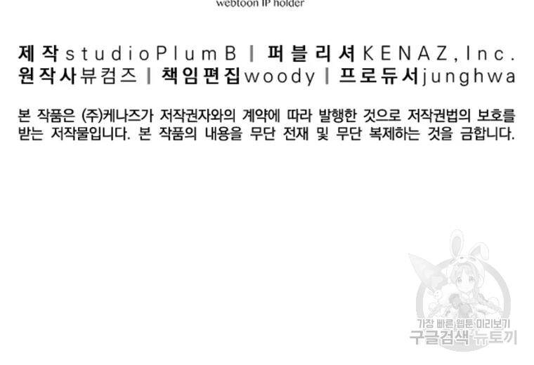 Thiếu Niên Phương Sĩ Chapter 32 - 184