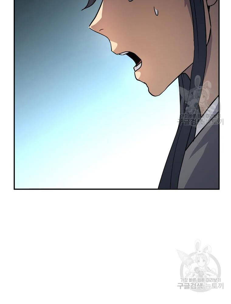 Thiếu Niên Phương Sĩ Chapter 32 - 21