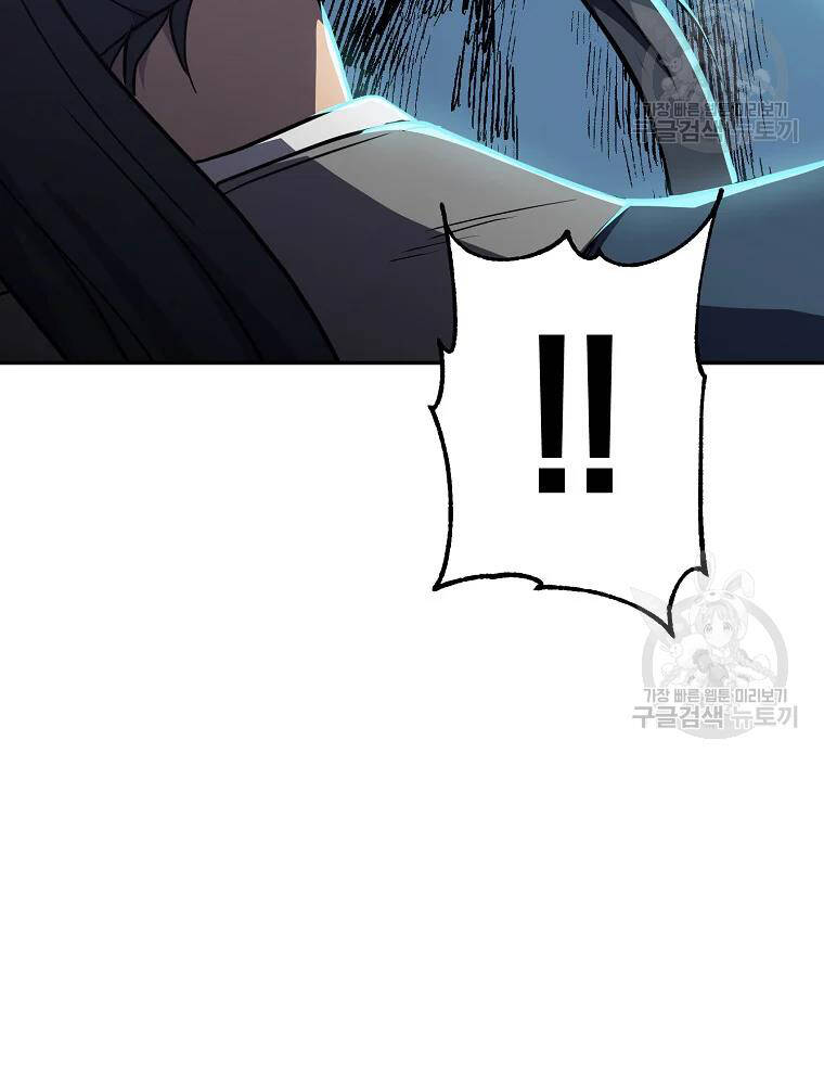 Thiếu Niên Phương Sĩ Chapter 32 - 4