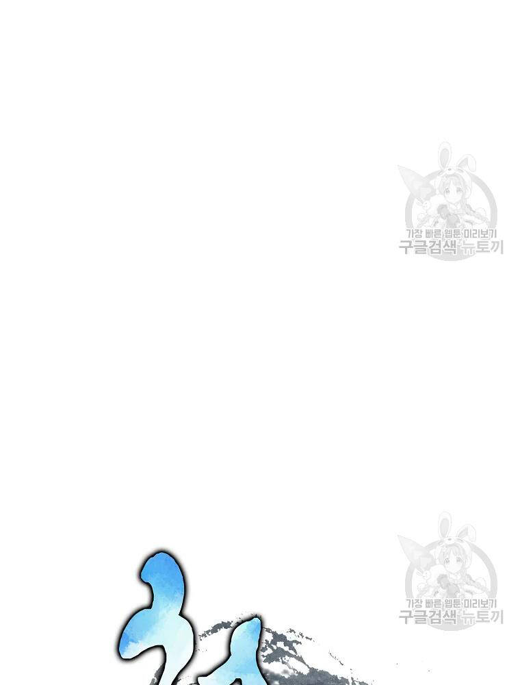 Thiếu Niên Phương Sĩ Chapter 32 - 34