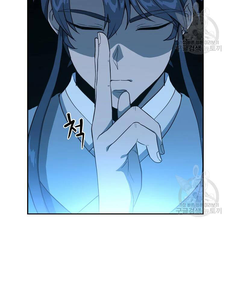 Thiếu Niên Phương Sĩ Chapter 32 - 45