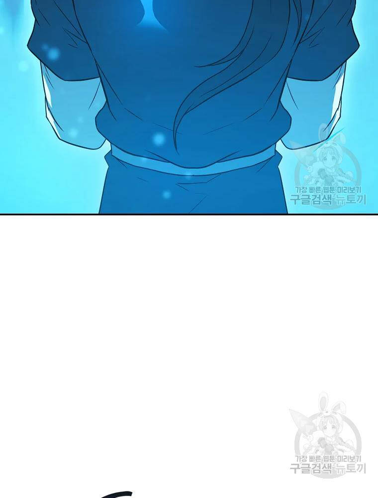 Thiếu Niên Phương Sĩ Chapter 32 - 48