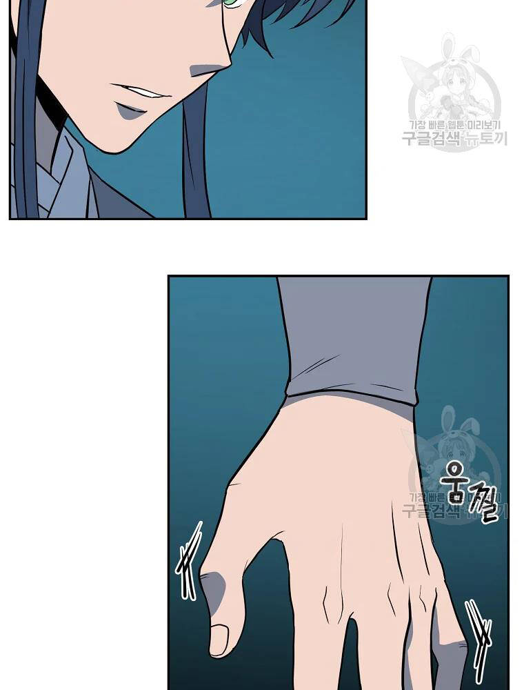 Thiếu Niên Phương Sĩ Chapter 32 - 59