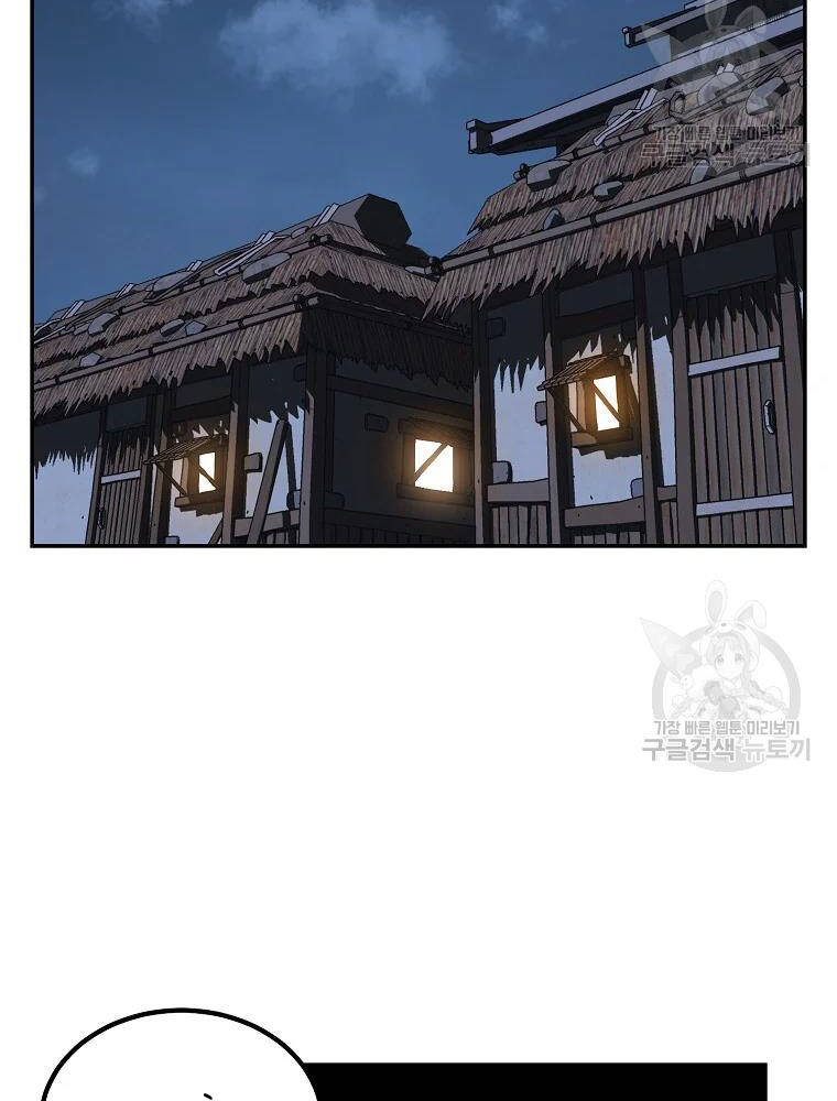 Thiếu Niên Phương Sĩ Chapter 32 - 65
