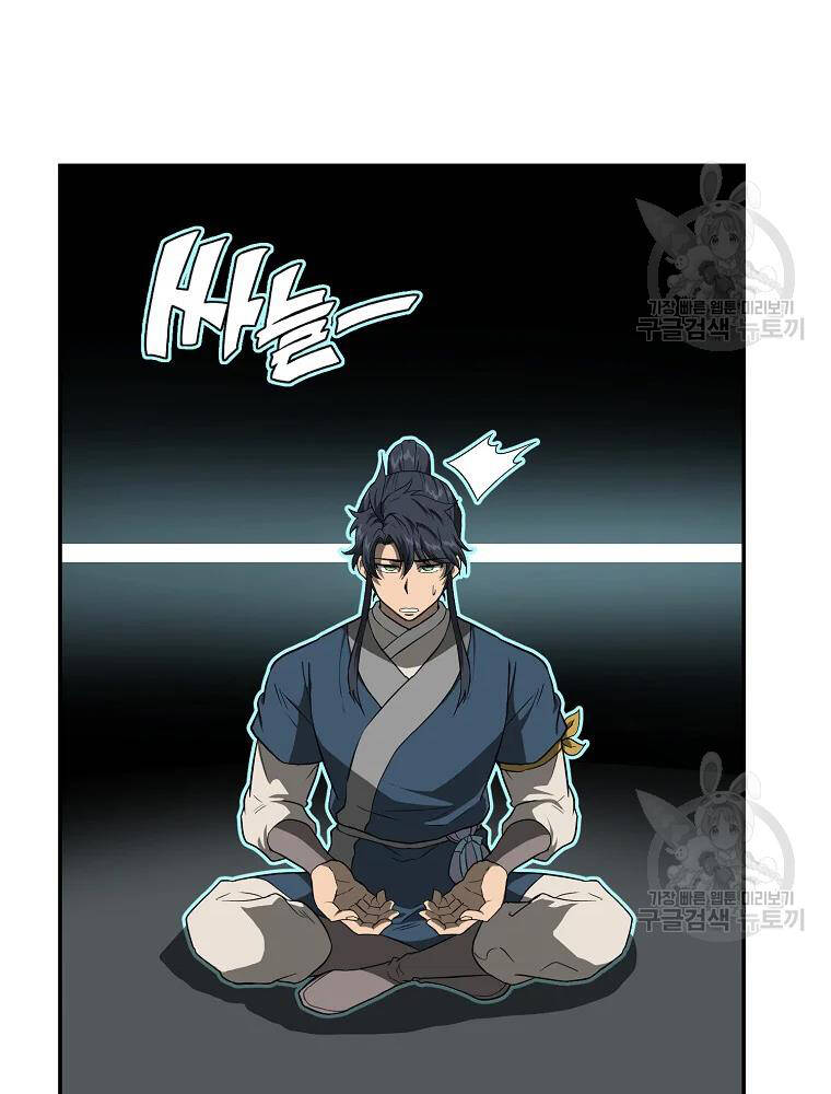 Thiếu Niên Phương Sĩ Chapter 32 - 67