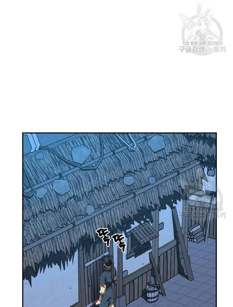 Thiếu Niên Phương Sĩ Chapter 32 - 72