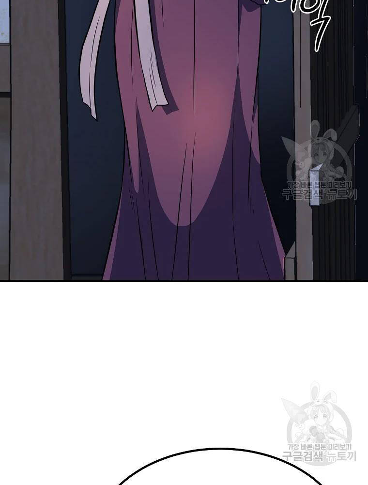 Thiếu Niên Phương Sĩ Chapter 32 - 75