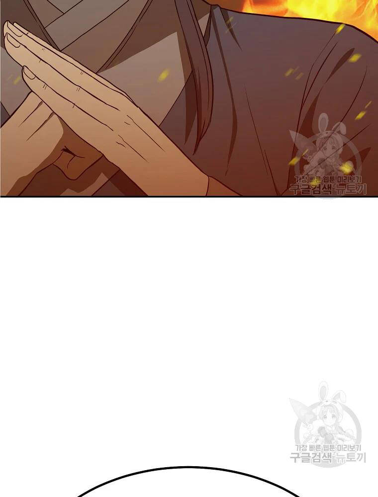 Thiếu Niên Phương Sĩ Chapter 32 - 95