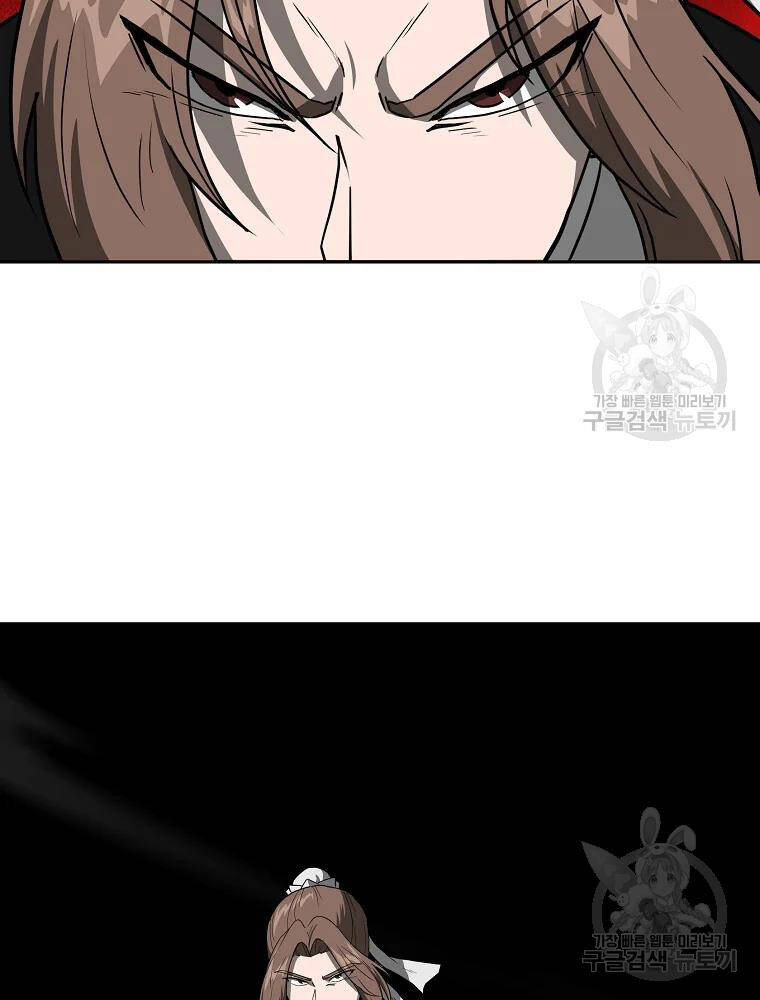 Thiếu Niên Phương Sĩ Chapter 33 - 109