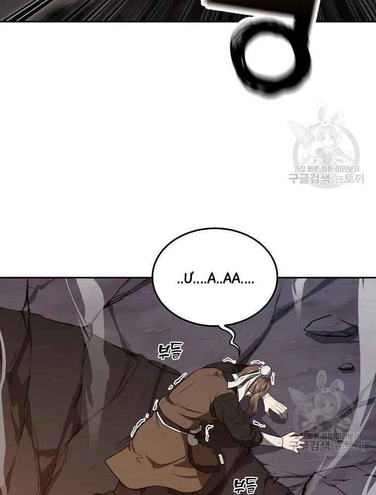 Thiếu Niên Phương Sĩ Chapter 33 - 115