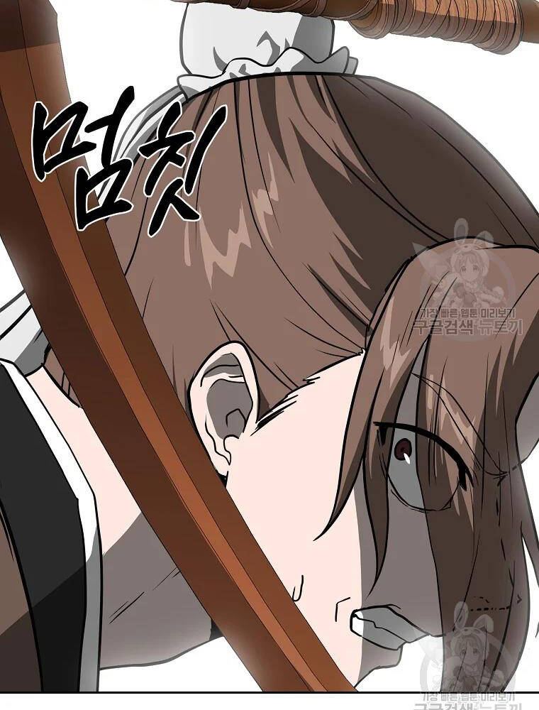 Thiếu Niên Phương Sĩ Chapter 33 - 123