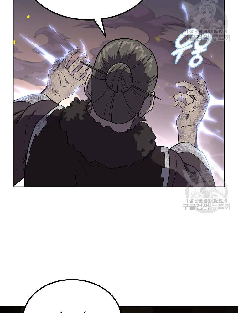 Thiếu Niên Phương Sĩ Chapter 33 - 139