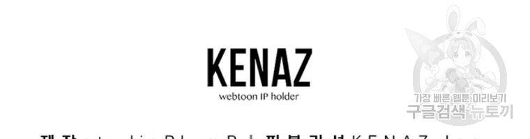 Thiếu Niên Phương Sĩ Chapter 33 - 153