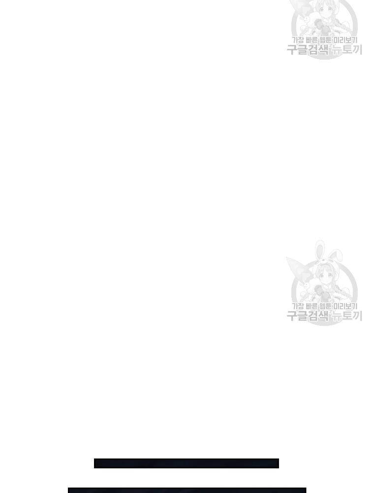 Thiếu Niên Phương Sĩ Chapter 33 - 24