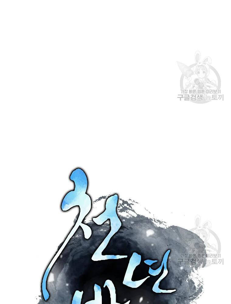 Thiếu Niên Phương Sĩ Chapter 33 - 47