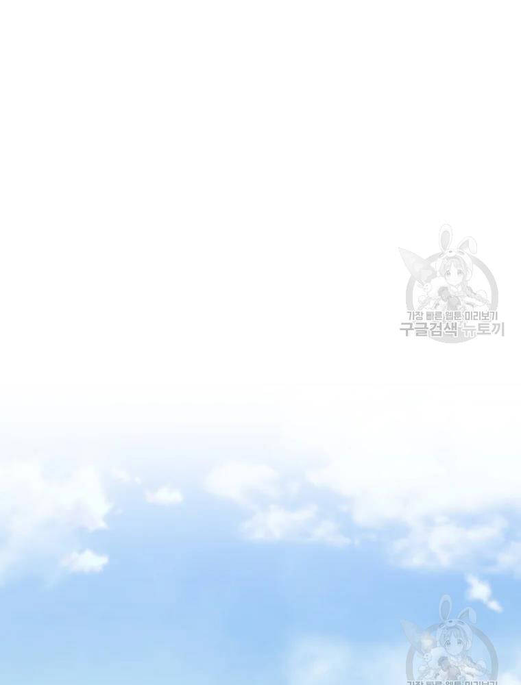 Thiếu Niên Phương Sĩ Chapter 33 - 49