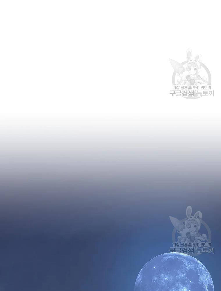 Thiếu Niên Phương Sĩ Chapter 33 - 74