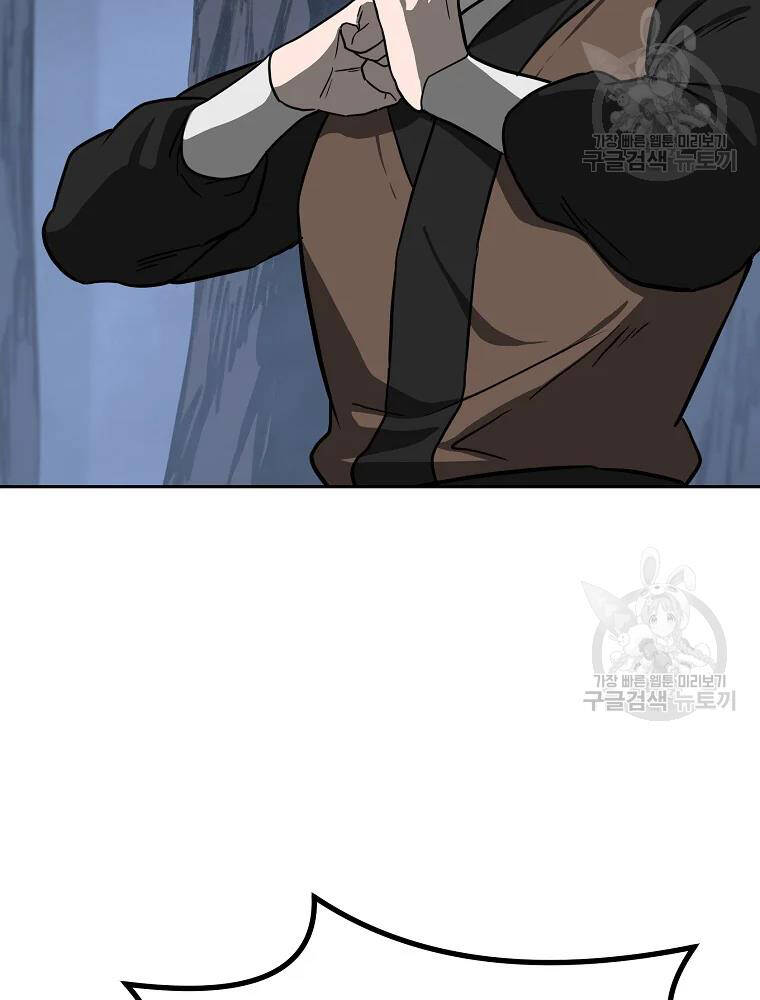 Thiếu Niên Phương Sĩ Chapter 33 - 99