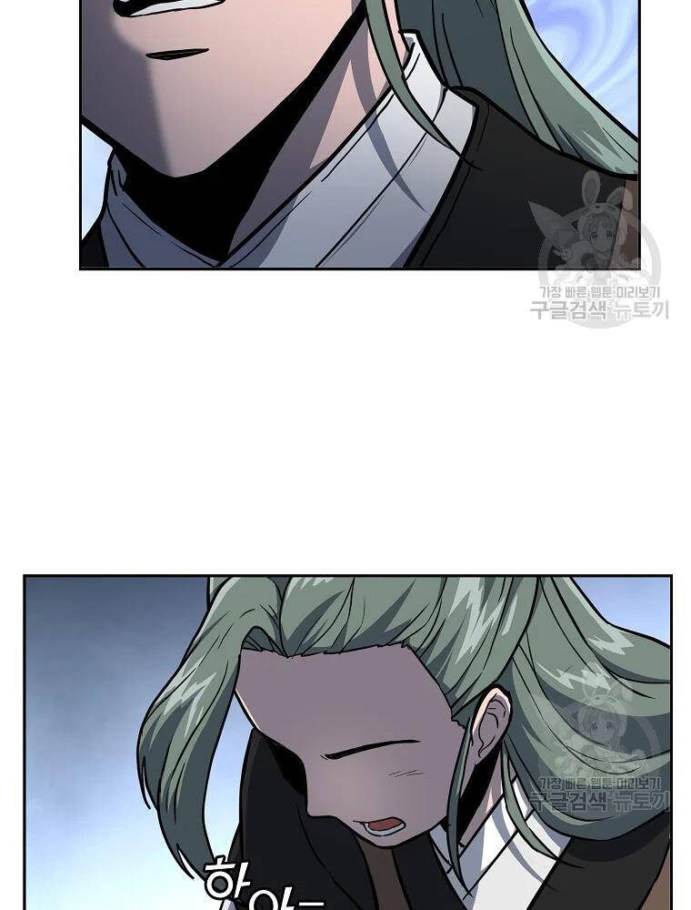 Thiếu Niên Phương Sĩ Chapter 34 - 108