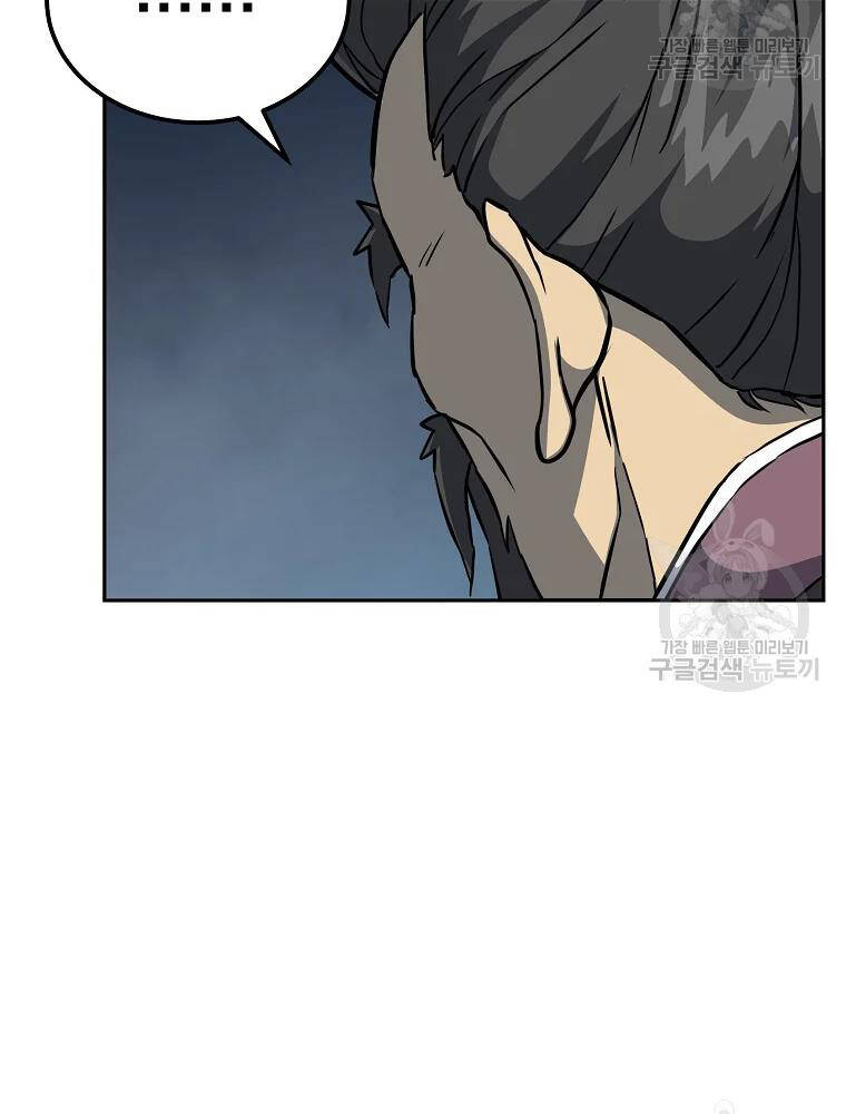 Thiếu Niên Phương Sĩ Chapter 34 - 118