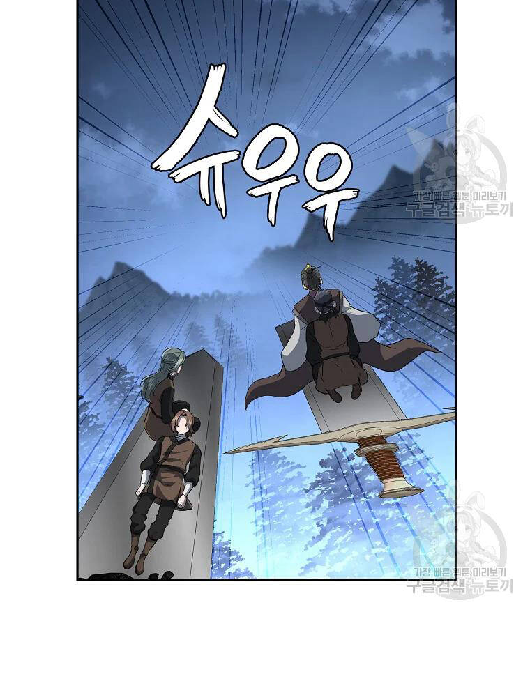 Thiếu Niên Phương Sĩ Chapter 34 - 121