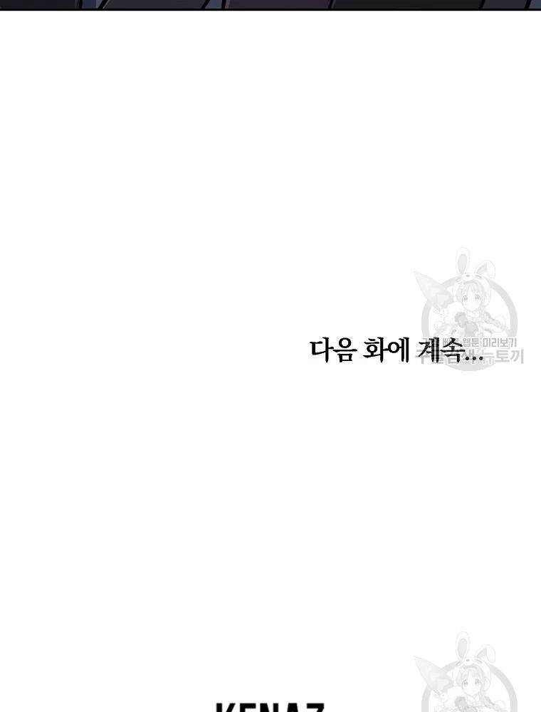 Thiếu Niên Phương Sĩ Chapter 34 - 137