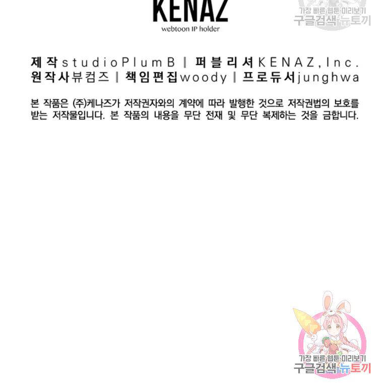 Thiếu Niên Phương Sĩ Chapter 34 - 138