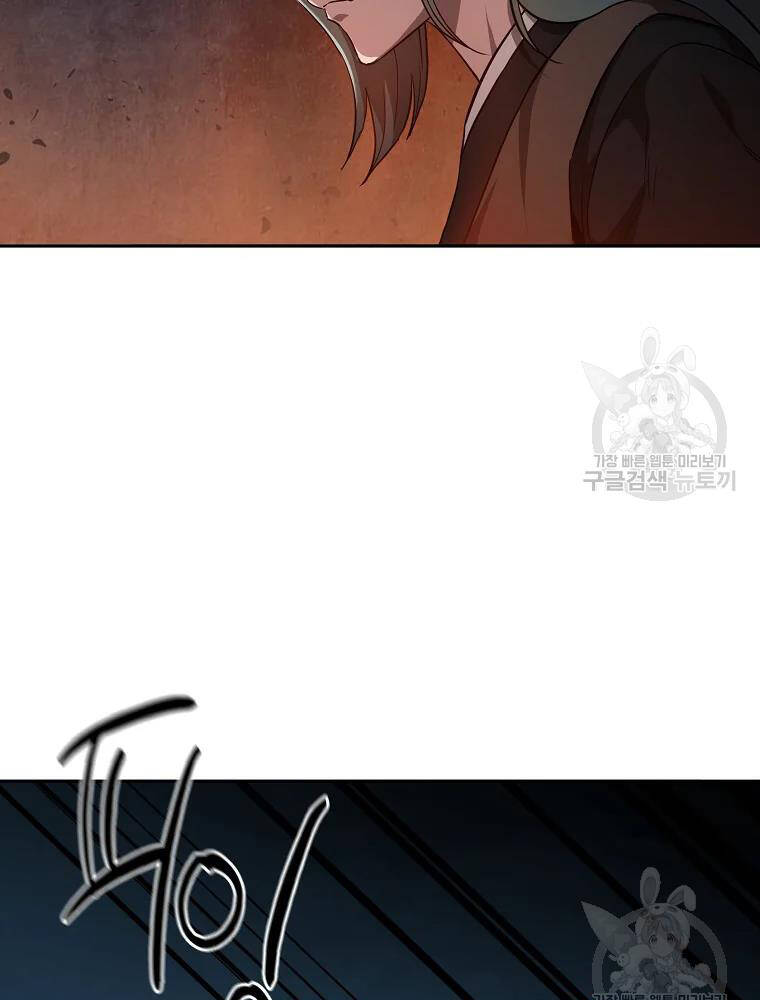 Thiếu Niên Phương Sĩ Chapter 34 - 22