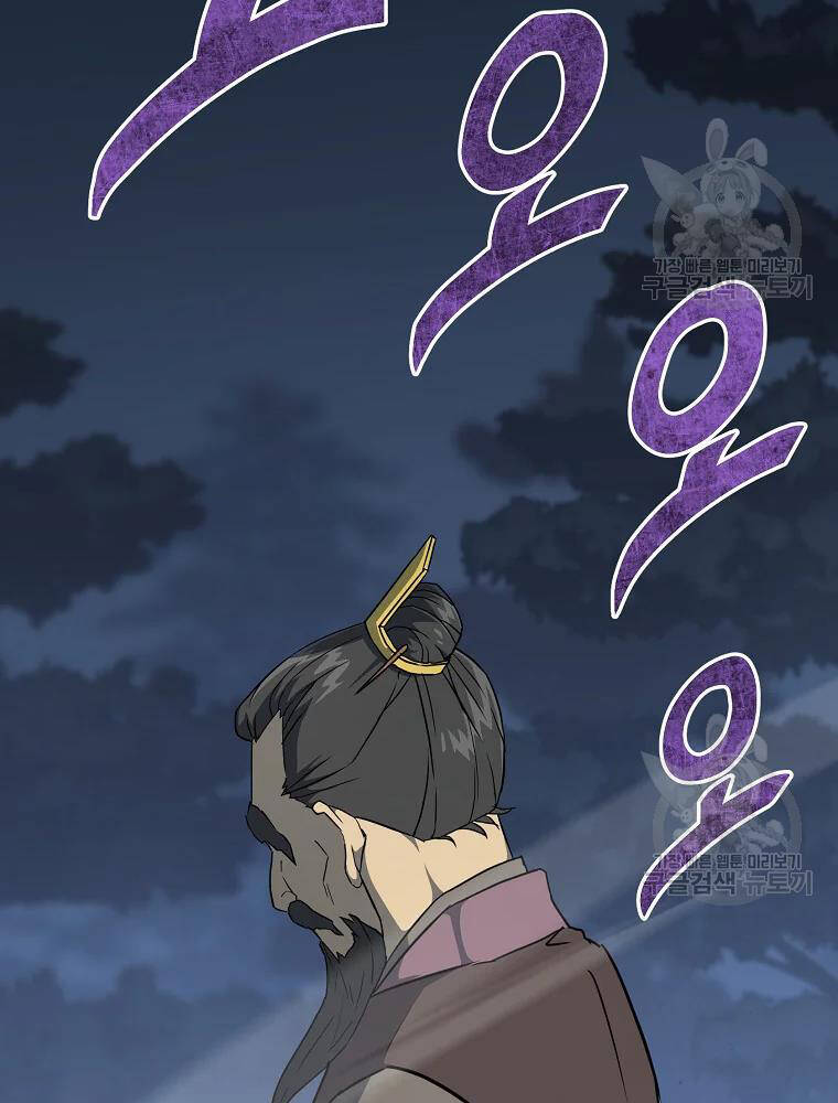 Thiếu Niên Phương Sĩ Chapter 34 - 26