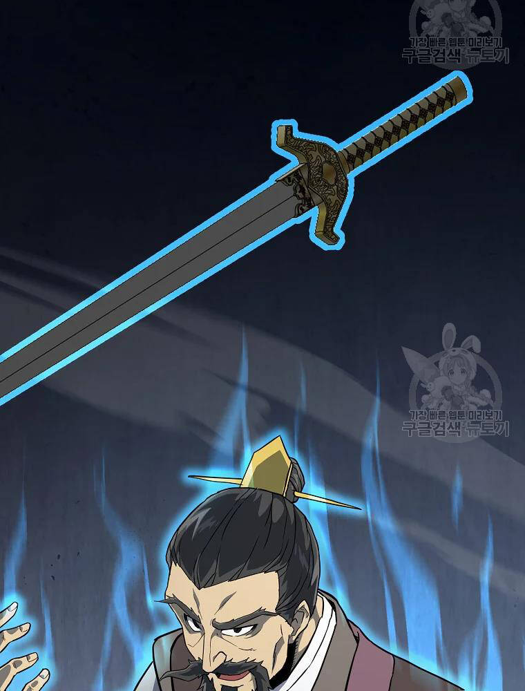 Thiếu Niên Phương Sĩ Chapter 34 - 44