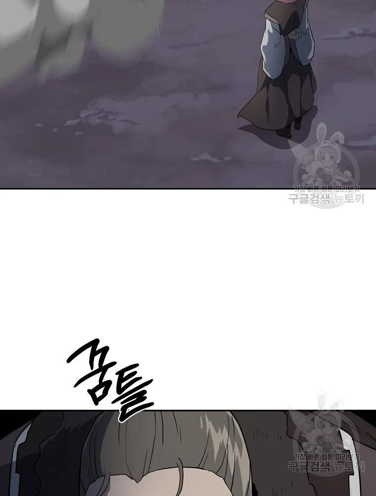 Thiếu Niên Phương Sĩ Chapter 34 - 75