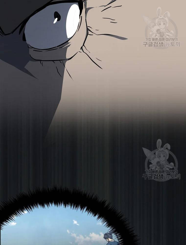 Thiếu Niên Phương Sĩ Chapter 34 - 79