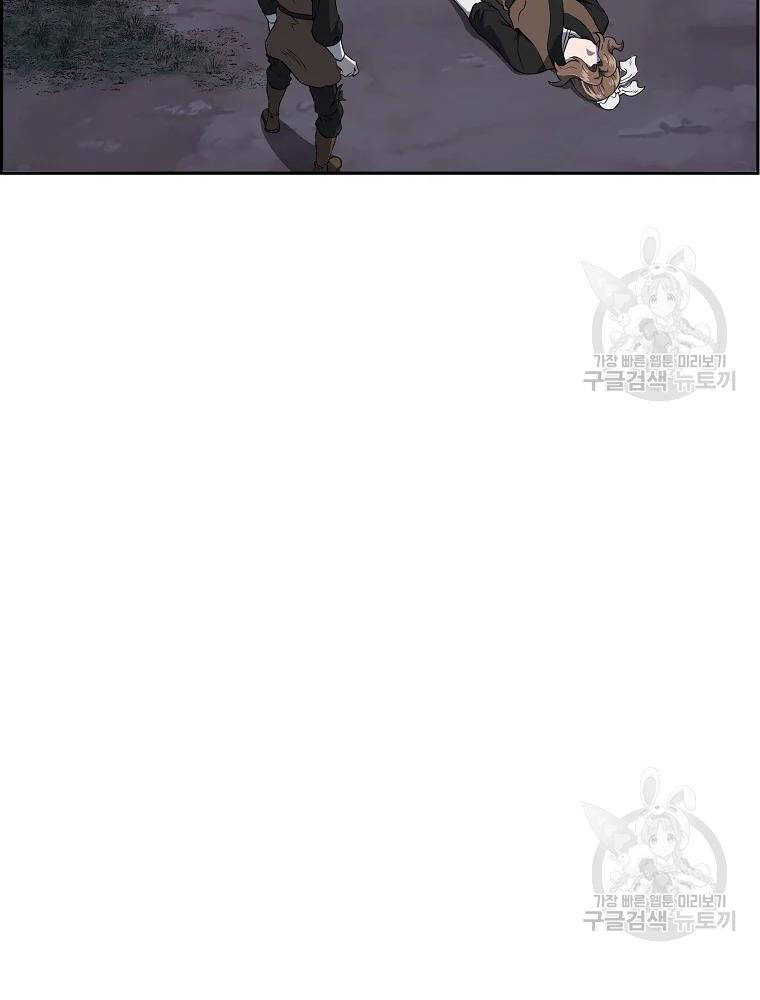 Thiếu Niên Phương Sĩ Chapter 34 - 95