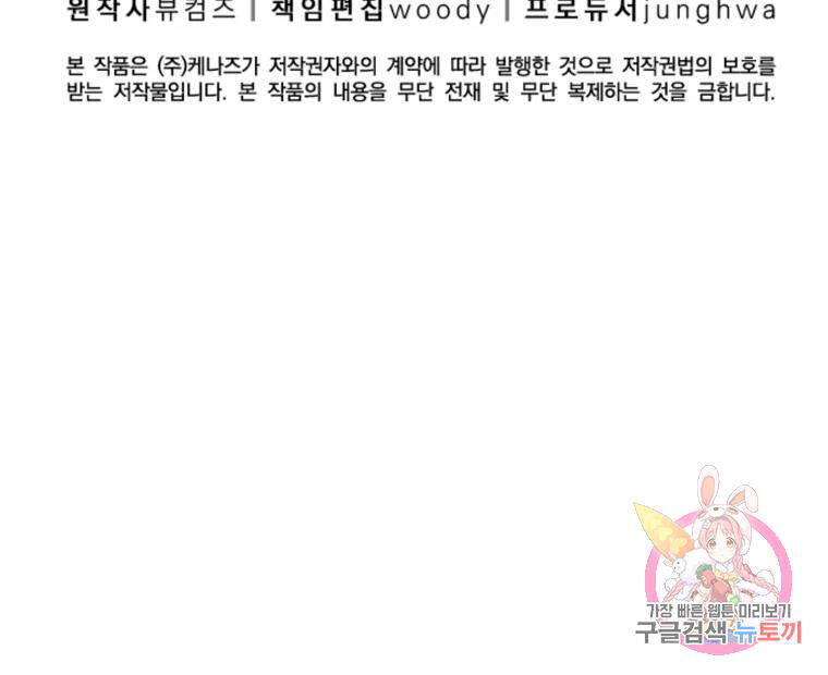 Thiếu Niên Phương Sĩ Chapter 35 - 134