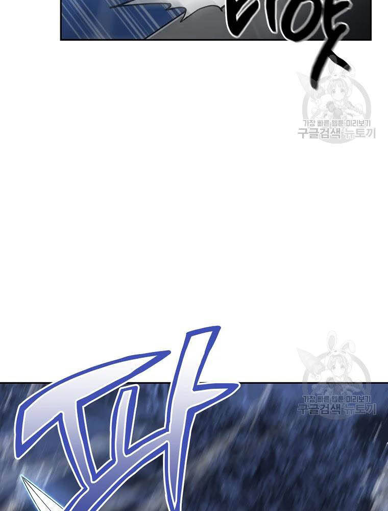 Thiếu Niên Phương Sĩ Chapter 35 - 26