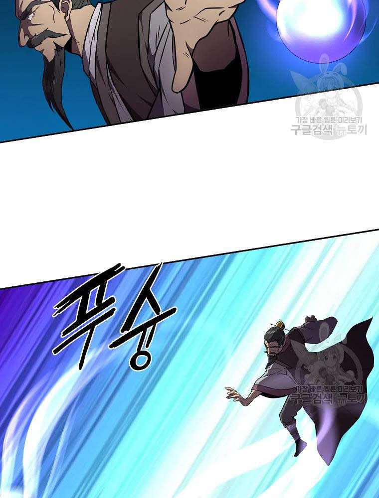 Thiếu Niên Phương Sĩ Chapter 35 - 53