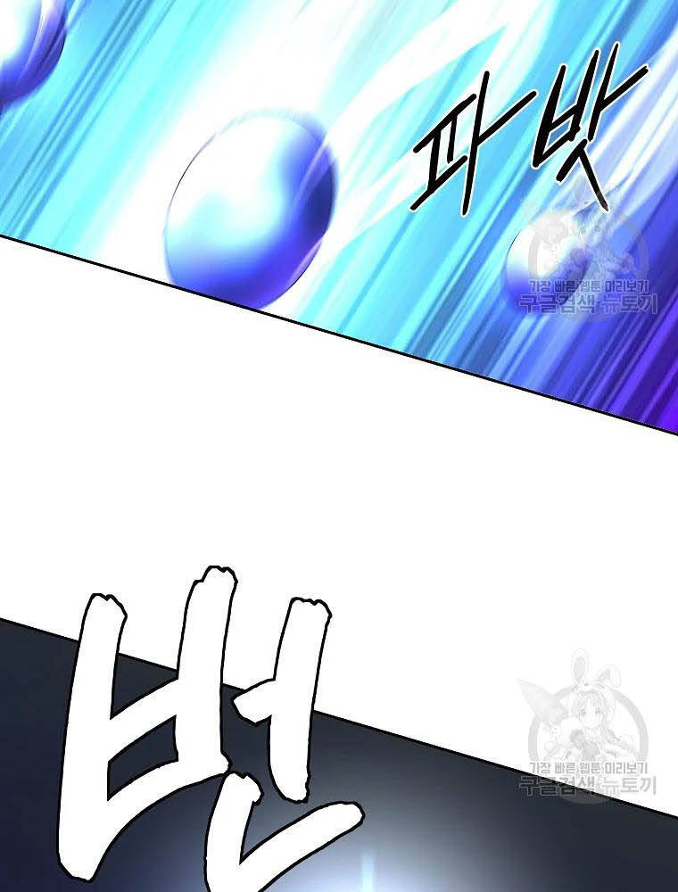 Thiếu Niên Phương Sĩ Chapter 35 - 54