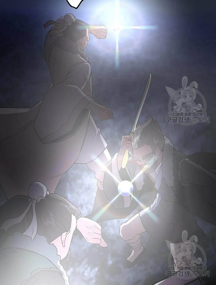 Thiếu Niên Phương Sĩ Chapter 35 - 55