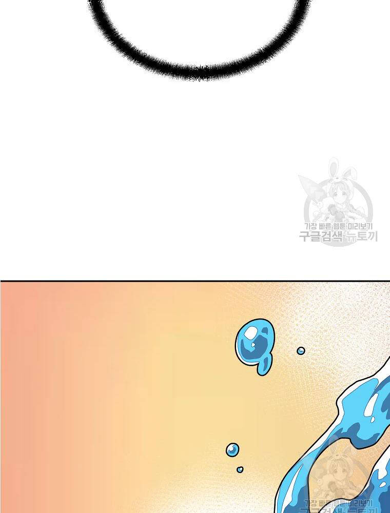 Thiếu Niên Phương Sĩ Chapter 35 - 69