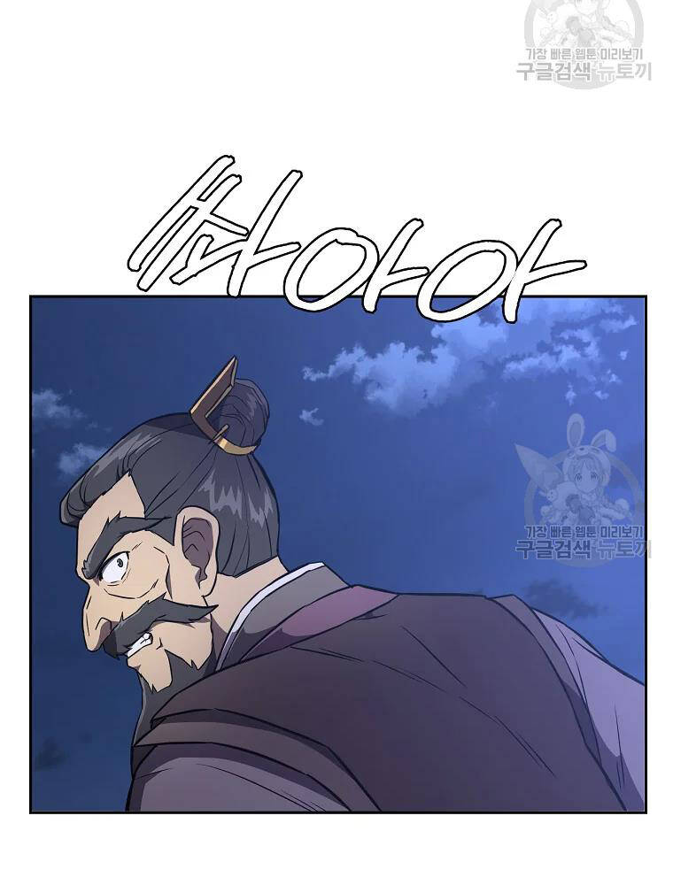 Thiếu Niên Phương Sĩ Chapter 35 - 71