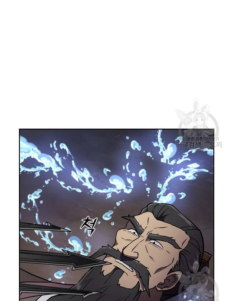 Thiếu Niên Phương Sĩ Chapter 35 - 76